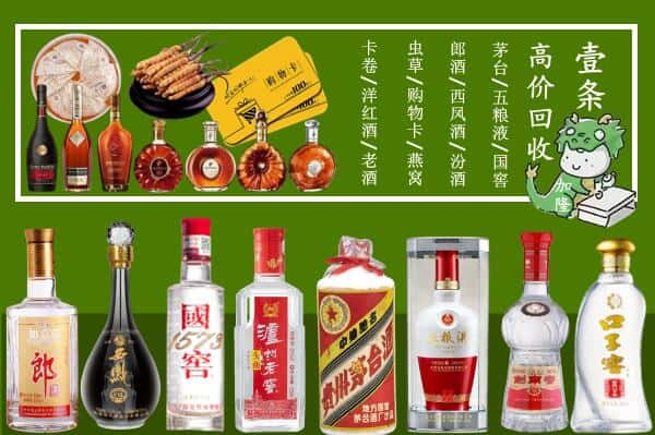 大丰区回收名酒哪家好