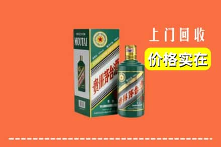 大丰区回收纪念茅台酒